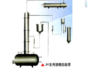 JH系列酒精回收塔